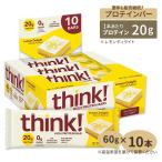 【クーポンあり】シンク! ファイバー ハイプロテインバー カロリーバー レモンディライト味 10本 think! High Protein Bar Lemon Delight