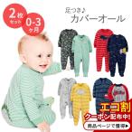 【クーポンあり】シンプル ジョイズ バイ カーターズ ベビー服 長袖 足付き カバーオール 2枚セット 全4種類 Simple Joys by Carter's 男の子 海外 新生児用