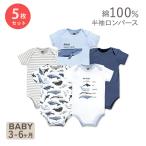 ハドソンベビー コットン ベビー服 ロンパース 半袖 5枚セット 男の子 クジラシリーズ Hudson Baby Unisex Baby Cotton Bodysuits Boy Whale Types 子ども服