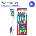 コルゲート 360 歯ブラシ 大人用 ソフト 4本セット Colgate 360 Toothbrush Soft 4 Count