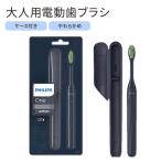 フィリップス ワン ソニッケアー 電動歯ブラシ 大人用 ミッドナイトネイビーブルー ソフト 電池式 Philips One Sonicare Battery Toothbrush