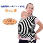 キアベビーズ ベビーラップキャリア 抱っこ紐 ベビースリング ブラックストライプ KeaBabies Baby Wrap Carrier 赤ちゃん 乳児 幼児 新生児 ママパパ兼用