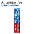 コルゲート 360ソニック 電動歯ブラシ 大人用 フロス 電池式 ソフト Colgate 360 Sonic Battery Power Electric Toothbrush