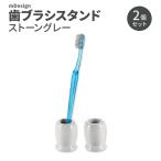  керамика зубная щетка держатель 2 шт. комплект Stone серый Mini одиночный Mini ma список маленький mDesign Ceramic Tooth Brush Holder - Stone Gray