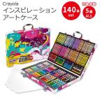 クレヨラ インスピレーションアートケース カラーリングセット ピンク 14本入り Crayola Inspiration Art Case Coloring Set - Pink (140ct) 5歳以上