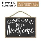 ドアサイン カモン・イン Honey Dew Gifts Come On in We're Awesome 歓迎のメッセージ インテリア 壁掛け ドア掛け 部屋 デコ ドアプレート