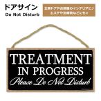 ドアサイン ドゥ・ノット・ディスターブ Honey Dew Gifts Treatment in Progress Please Do Not Disturb インテリア 壁掛け ドア掛け 部屋