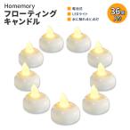 [ купон есть ] Home память плавающий свеча теплый белый 36 штук входит Homemory 36 Pack Flameless Floating Candles чай свет свеча 