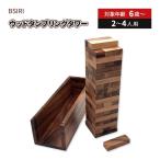 【クーポンあり】BSIRI ウッド タンブリング タワー ゲーム BSIRI Wood Tumbling Tower Game