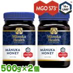 マヌカヘルス マヌカハニー mgo573+ umf16+ 500g◆2個セット 正規品 ニュージーランド産 富永貿易 manukahealth ハチミツ マヌカハニー まぬか MGO573+ UMF16+