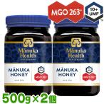 マヌカヘルス マヌカハニー mgo263+ umf10+ 500g◆2個セット 正規品 ニュージーランド産 富永貿易 manukahealth ハチミツ マヌカハニー まぬか MGO263+ UMF10+