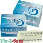 プロテサンB 31包◆2箱セット +[6包増