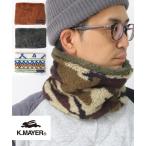 クリフメイヤー ネックウォーマー メンズ レディース KRIFF MAYER ニンジャネックウォーマー 2427839K フリース ネックウォーマー 秋 冬 秋冬