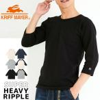 クリフメイヤー tシャツ メンズ KRIFF MAYER クリフメイヤー スーパーヘビーリップル 7分袖 TEE MENS 1957206 無地 定番 七分袖
