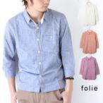 ショッピングフォリフォリ パラシュートシャツ メンズ 7分袖 folie 綿麻 シャンブレ シャツ 釦 7分袖シャツ