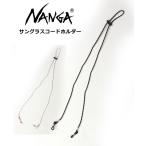  наан gaNANGA солнцезащитные очки код держатель NA2443-1Z200 солнцезащитные очки падение предотвращение для ремешок мужской женский лето весна лето 