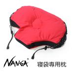  наан ga pillow подушка NANGA SLEEPING BAG PILLOWs Lee булавка g задний pillow NS2414-4Y004-Zmakla подушка pillow кейс 