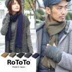 ROTOTO ¥í¥È¥È ¥¹¥È¡¼¥ë RoToTo SOCKSTOLE ¥½¥Ã¥¯¥¹¥È¡¼¥ë ¥á¥ó¥º ¥ì¥Ç¥£¡¼¥¹ ½©Åß ¥Þ¥Õ¥é¡¼ ËÉ´¨ ¥®¥Õ¥È
