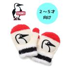 CHUMS チャムス トドラーブービーミトン CH27-1031 キッズ 手袋 防寒 暖かい アウトドア 子供 ファッション 冬 秋冬 ギフト プレゼント