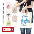 ショッピングトートバック トートバック チャムス メンズ レディース CHUMS ブービー キャンバス CH60-2149 キャンプ 服 服装 女子