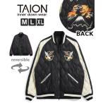 TAION タイオン ジャパンスペシャル リバーシブル スカジャン ダウンジャケット TAION-JK04JS-N1 メンズ レディース 防寒 秋 冬 秋冬