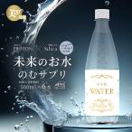 水 シリカ水 500ml ×6本 飲みやすい 美味しい お試し 天然水 送料無料 美st掲載 e-risWATER イリスウォーター プロトン水 軟水 大分県 ミネラルウォーター