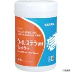 サラヤ 速乾性手指消毒剤含浸不織布 ウィル・ステラVHウェットシート 80枚 (42380)