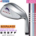 ONOFF オノフ ウェッジ フロッグスリープll レディス SMOOTH KICK LP-423I カスタム 【ONOFF WEDGE LADY FROG'S LEAP-ll custom】