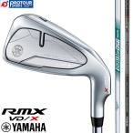 YAMAHA RMX VD/X IRON / ヤマハ リミックス VD/X アイアン 5本セット(＃6〜PW) 2024年モデル シャフト 2種(N.S.PRO 950GH neo/TENSEI TR i)