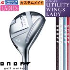 ONOFF UTILITY WINGS LADY CUSTOM /onof служебная программа wings reti2025 цвет custom SMOOTH KICK LP-425U женский крышка головки цилиндров есть производство на заказ 