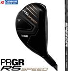 PRGR RS SPEED UTILITY / プロギア アールエス スピード ユーティリティ 2025年モデル SPEEDER NX FOR PRGR ヘッドカバー付 UT SLEルール適合品 送料無料