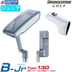 BRIDGESTONE GOLF B-Jr PUTTER Type130 / Bridgestone Be Junior короткая клюшка модель 130 steel 2024 Junior ( рост 110cm~130cm) крышка головки цилиндров имеется лезвие 