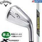 Callaway X FORGED IRON / キャロウェイ エックス フォージド アイアン 単品(#3,#4) 2024年モデル Dynamic Gold MID115(S200) スチールシャフト 単品アイアン