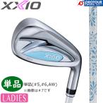 DUNLOP XXIO14 LADIES IRON BLUE / Dunlop XXIO 14 дамский железный одиночный товар (#5,#6,AW) голубой MP1400L карбоновый вал 2026 год модели одиночный товар железный 