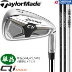 TaylorMade Qi MAX IRON / TaylorMade кий I Max железный одиночный товар (#4,#5,SW) вал 3 вид 2026 год модели одиночный товар железный мужской железный бесплатная доставка 