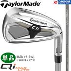 TaylorMade Qi MAX LITE IRON / テーラーメイド キューアイ マックス ライト アイアン 単品(＃5,SW) REAX 45 2026年モデル 単品アイアン 軽量モデル 送料無料