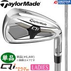 TaylorMade Qi MAX LITE WOMEN'S IRON / テーラーメイド キューアイ マックス ライト ウィメンズ アイアン 単品(＃6,AW) REAX 40 2026 単品アイアン レディース