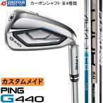 PING G440 IRON CUSTOM / �s�� G440 �A�C�A�� 5�{�Z�b�g(��6-PW) 2025�N���f�� PING����(�W��)�J�[�{���V���t�g 4��� �J�X�^�����C�h �A�C�A���Z�b�g �󒍐��Y