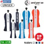 【在庫限り】and per se AUS8314/AUS8324 / アンパスィ ヘッドカバー(FW.UT) ユニセックス 2024年モデル 全4色 アンパシー FW用 UT用 人気 おすすめ
