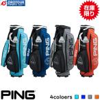 【在庫限り】PING CADDIE BAG CB-P2305 HEATHER / ピン ヘザー キャディバッグ CB-P2305 2023年モデル 全4色(スカイブルー/ブルー/グレイ/オレンジ) 36902