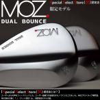 MOZ. 3S認定店限定 カスタムウェッジ DUAL BOUNCE (デュアルバウンス) 機能搭載モデル 【モズ デュアル バウンス ウェッジ カスタム】