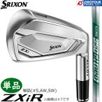 DUNLOP SRIXON ZXiR IRON ST / ダンロップ スリクソン