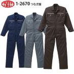 AUTO-BI　山田辰 1-2670　つづき服　つなぎ　オーバーオール　綿100％　強力三重環縫い　日本製