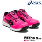 アシックス 限定色安全靴 1271A029 asics ウィンジョブ CP209 Boa　ピンク