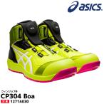 アシックス 限定色安全靴 1271A030 ネオンライム asics ウィンジョブ CP304 Boa 新作