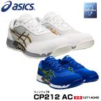 アシックス 安全靴 1271A045 asics ウィンジョブ CP212 AC エアサイクル ローカット 通気　春夏 ひも