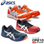 ショッピングアシックス 安全靴 アシックス 安全靴 1273A006 asics ウィンジョブ CP210　2Eタイプ　ローカット　ひも　メッシュ 2024年新色