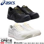 アシックス 安全靴 静電靴 1273A038 asics ウィンジョブ CP21E 新作 ひもタイプ メッシュ 爆買