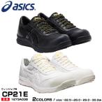 ショッピングアシックス 安全靴 アシックス 安全靴 静電靴 1273A038 asics ウィンジョブ CP21E 新作　ひもタイプ　メッシュ　