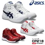 ショッピングアシックス 安全靴 アシックス 安全靴 1273A091 asics ウィンジョブ CP218 3Eタイプ ハイカット ひも 爆買